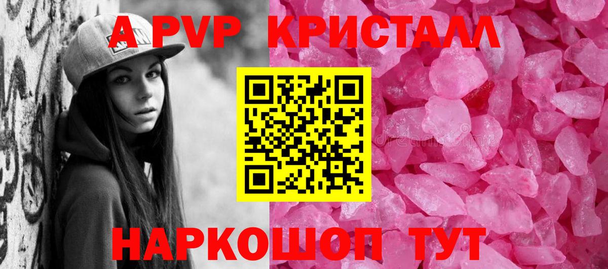 Alpha-PVP Соль Жигулёвск