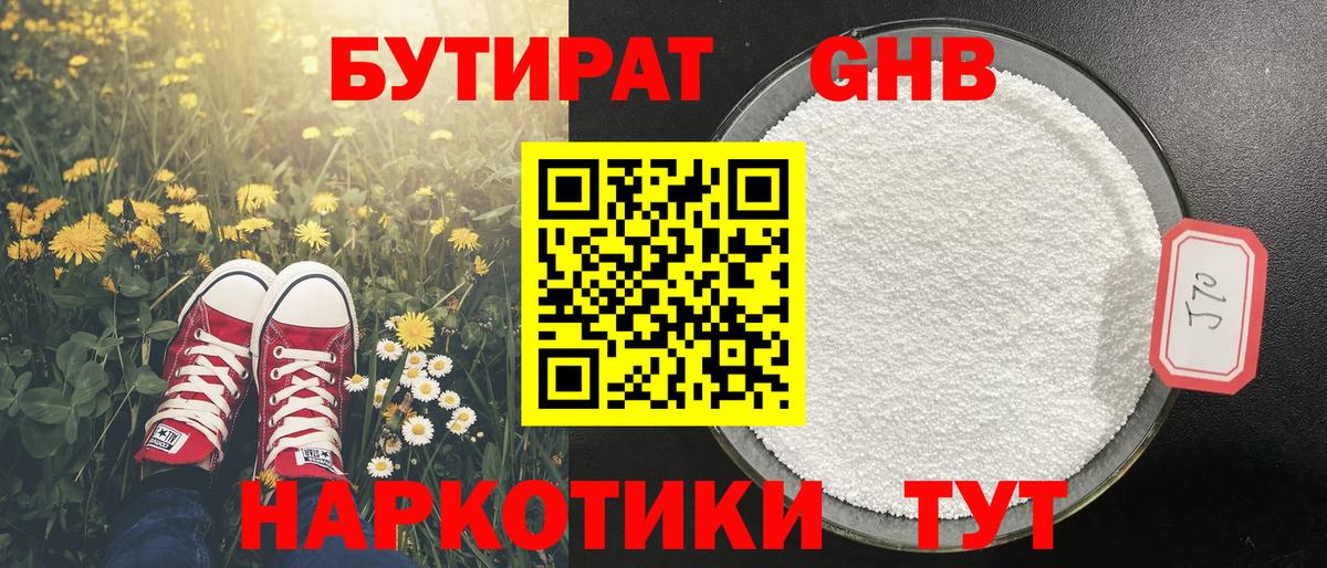 Меф мяу мяу Жигулёвск