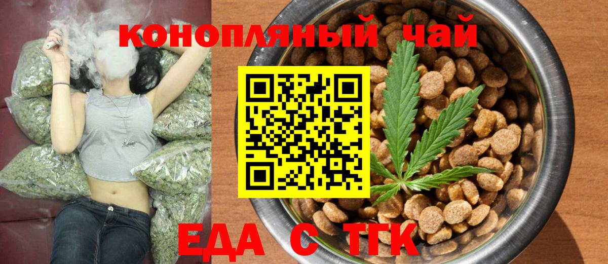 Жигулёвск  Печенье с ТГК конопля  Вход с VPN 