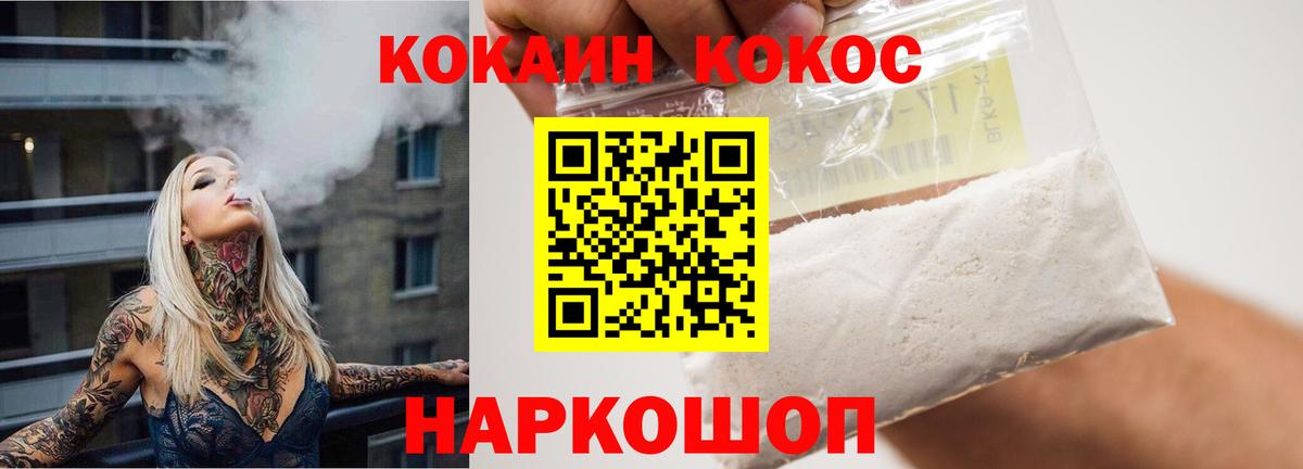 Кокаин  Cocaine Columbia  Кокаин 99%  Вход с VPN  Жигулёвск 
