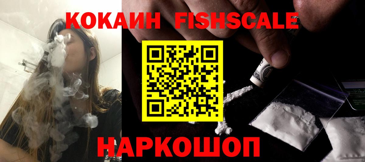КОКАИН 99% Жигулёвск