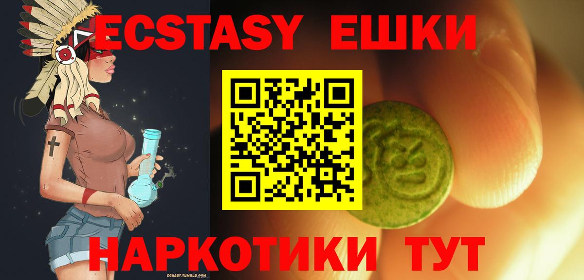 Ecstasy VHQ  Экстази ешки  Вход с VPN  дарк нет официальный сайт  Жигулёвск 