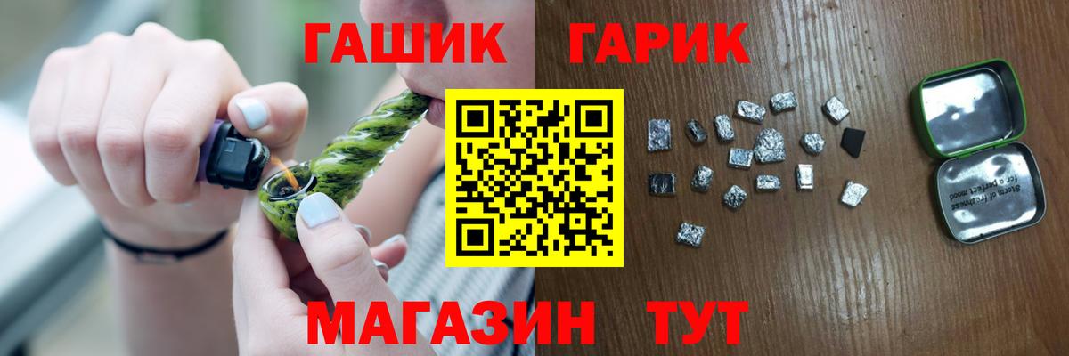 ГАШ Изолятор  Вход с VPN  ГАШ  ГАШИШ hashish  Жигулёвск 