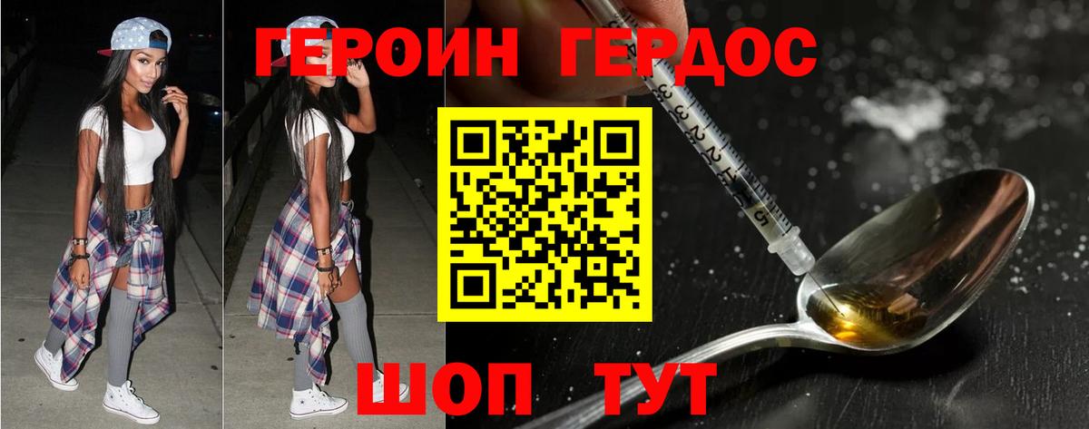 Жигулёвск  Героин  Вход с VPN  ГЕРОИН белый 