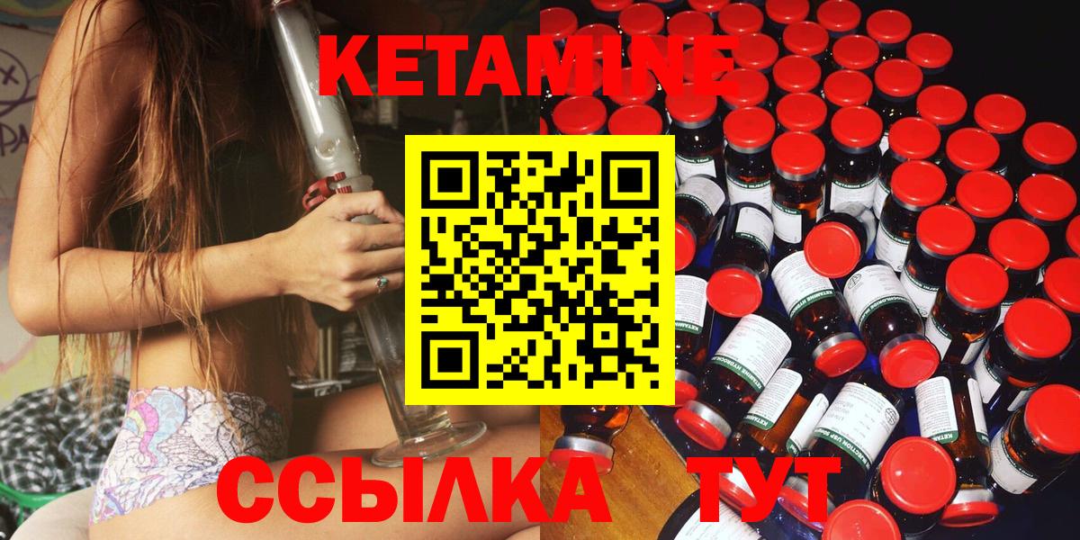 КЕТАМИН VHQ Жигулёвск