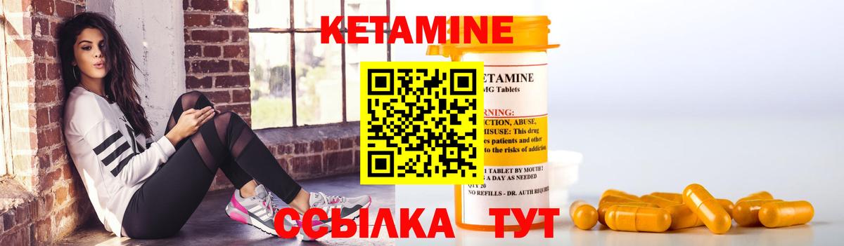 КЕТАМИН ketamine  Вход с VPN  Жигулёвск  Кетамин ketamine 
