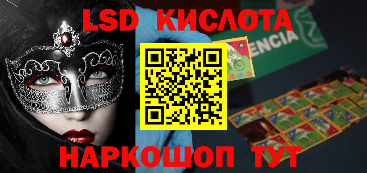 Лсд 25 экстази ecstasy Жигулёвск