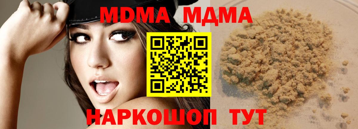 Жигулёвск  МДМА Molly  MDMA crystal  Вход с VPN 
