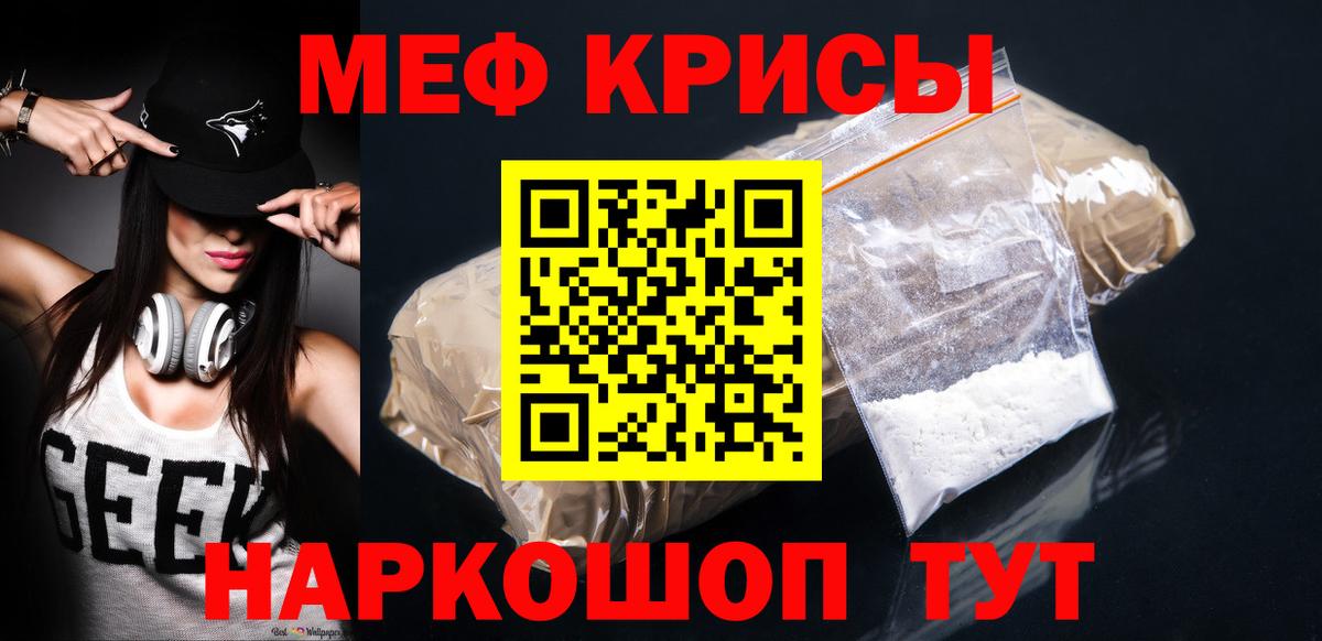 Мефедрон Жигулёвск