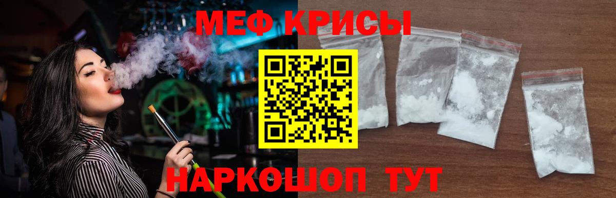 МЕФ  Мефедрон mephedrone  Мефедрон  Вход с VPN  МЕФ mephedrone  наркота  Жигулёвск 