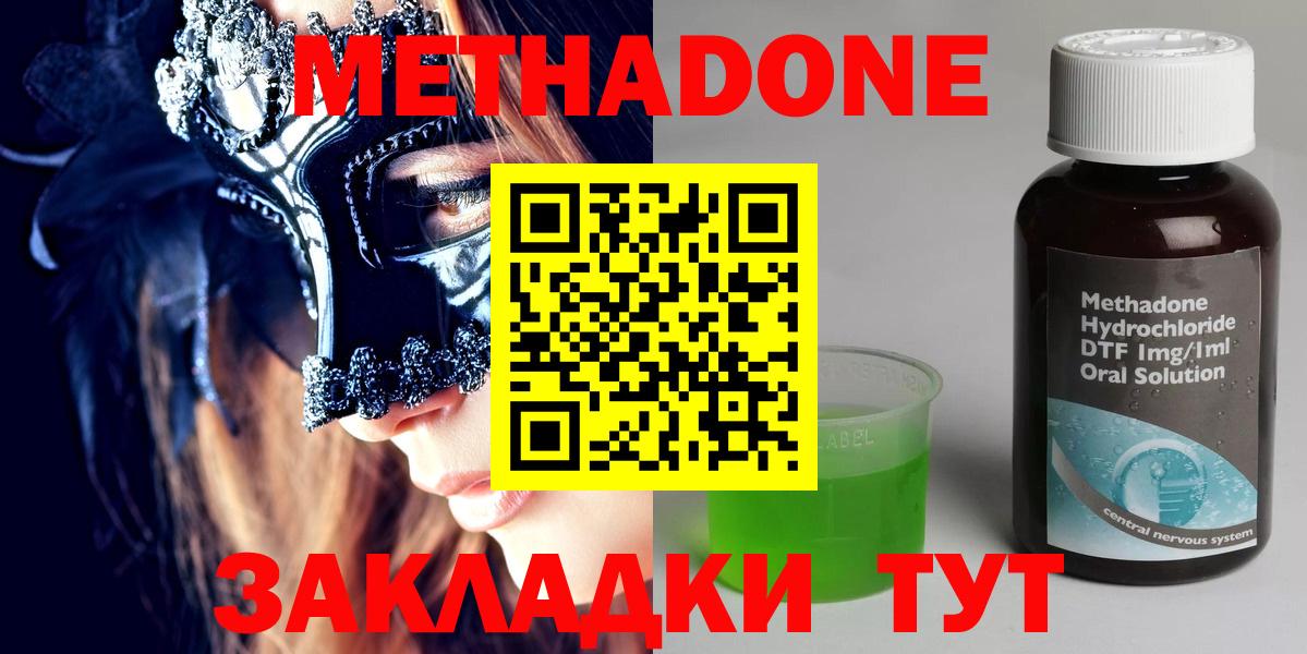 Метадон мёд Жигулёвск