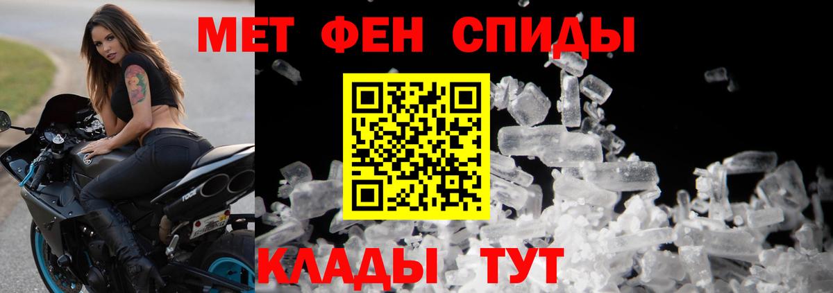 Жигулёвск  Первитин кристалл  Вход с VPN  Первитин кристалл 