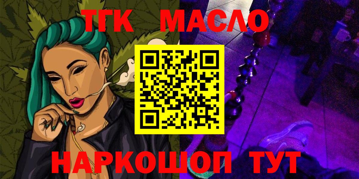 KRAKEN рабочий сайт  Дистиллят ТГК Wax  Вход с VPN  Жигулёвск 