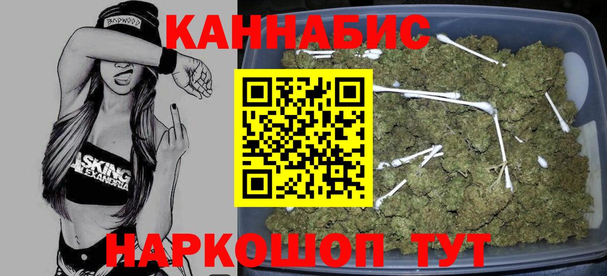 МАРИХУАНА OG Kush  Вход с VPN  МАРИХУАНА сатива  Жигулёвск  Канабис планчик 